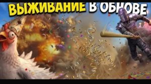 5 ЛЕТ ОКСАЙДУ | СОЛО ВЫЖИВАНИЕ В ОБНОВE Oxide: Survival Island