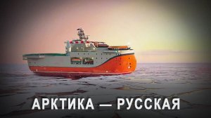 На чужой ледок не разевай роток! Ледостойкая платформа «Северный полюс», что это такое и для чего