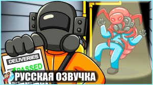 ЛОГИКА СМЕРТЕЛЬНОЙ КОМПАНИИ (Lethal Company) - GameToons Анимация | fReelaN SHOW+