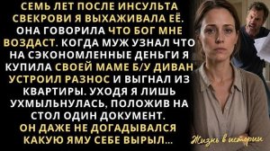 Истории из жизни|Уходя я ухмыльнулась|Аудио рассказы|Аудиокниги слушать онлайн|Жизненные истории