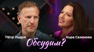 Обсудим? | 30.07.26 | Ссора США и Франции, права на ЧМ и деревня против Британии