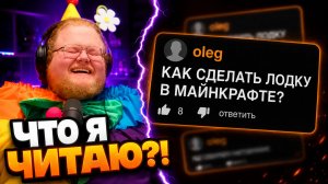 Тупейшие Комменты ПХаба ► КТО И ЗАЧЕМ ЭТО ПИШЕТ?! ► РЕАКЦИЯ T2x2