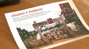 (Рыбинск-40) ЯРМАРКА В КУПЕЧЕСКОМ СТИЛЕ