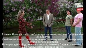 Свадьба вслепую 30.07.2026 - Иришка Чики-Пики и Безумный Пашка