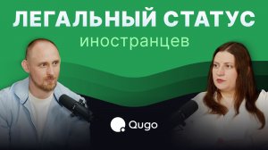 Мигранты и бизнес: Ольга Вьюник о правилах игры для работодателей