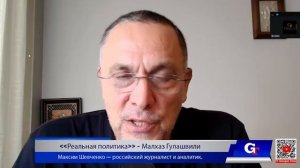 В программе Реальная политика | Максим Шевченко