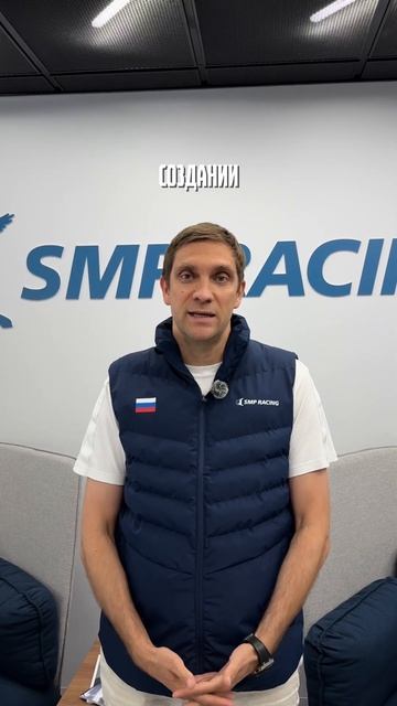 Ждем вас 1 августа на торжественном открытии зоны SMP Racing и чемпионата России по кольцевым гонкам