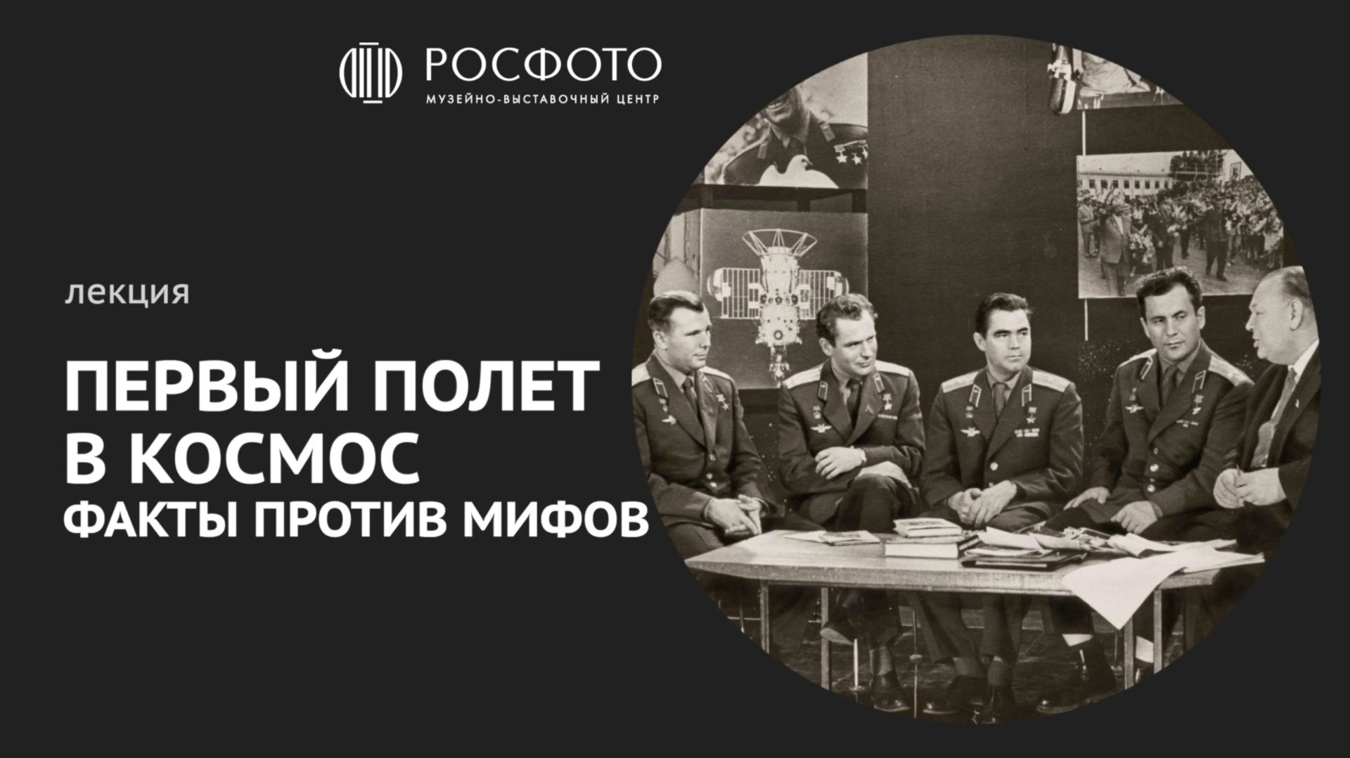 Лекции / Lectures