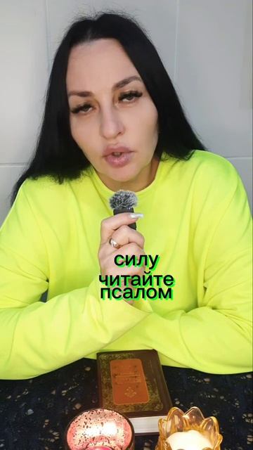🏠 4-Й ДОМ → ПСАЛОМ 126 _ КАК СДЕЛАТЬ ДОМ МЕСТОМ СИЛЫ