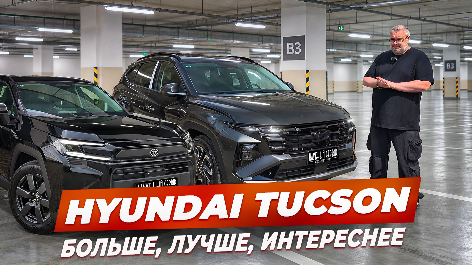 Hyundai Tucson 2026 - современный Кореец по цене RAV4