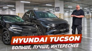 Hyundai Tucson 2026 - современный Кореец по цене RAV4