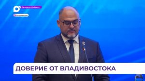 Константин Шестаков официально вступил в должность главы Владивостока