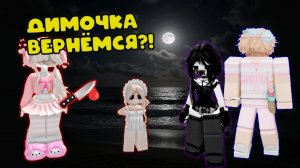 😱 «ЭТО НЕ МОЙ РЕБЁНОК!» БЫВШАЯ НАПАЛА НА МЕНЯ И МОЕГО ПАРНЯ 🔪👶 #роблокс #роблоксистория