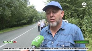 В Ингушетии ищут Бекхана Аушева, пропавшего на реке Асса