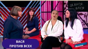 ПОЖАЛЕЙТЕ ВАСЮ - ОБЗОР МУЖСКОЕ  ЖЕНСКОЕ