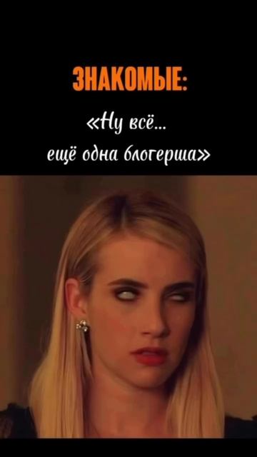 Еще одна блогерша