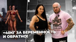 Мария Кудинова - плюс 40 кг за беременность и обратно!