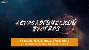 Летние новости 30.07