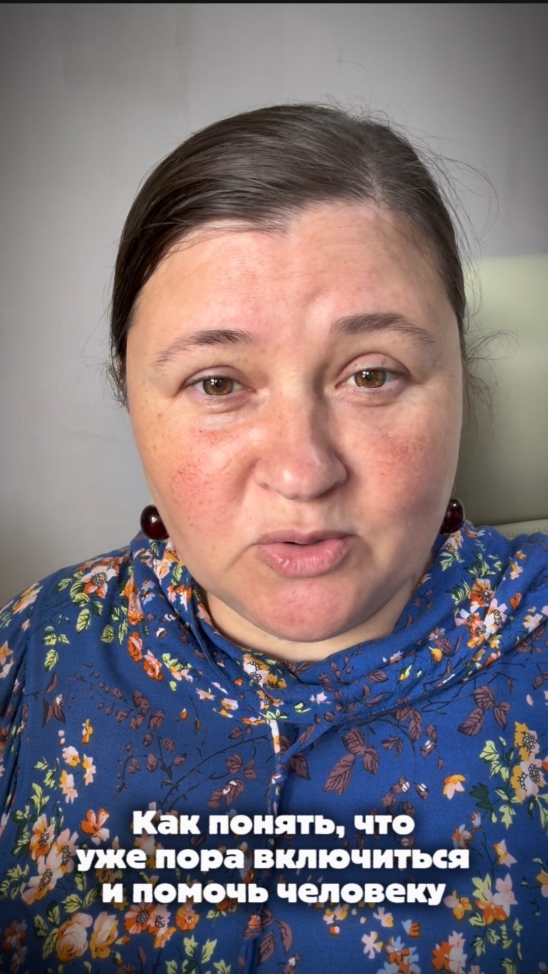 Как понять, что уже пора включиться и помочь человеку, а когда не стоит лезть к нему