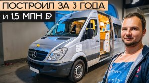 Автодом своими руками за 1 500 000 рублей — это возможно!
