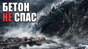 Цунами в Японии 2011. 18 000 жертв за один час