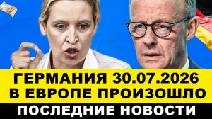 ГЕРМАНИЯ 2026. В ЕВРОПЕ ПРОИЗОШЛО ЖУТКОЕ. ЭТО МЕНЯЕТ ВСЁ! ПРЕДУПРЕЖДЕНИЕ ПРЕЗИДЕНТА. СРОЧНЫЕ НОВОСТИ