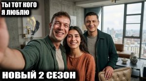 Зачем Алпер Чанкая идет разрушать союз Эркана и Диджле в «Ты тот, кого я люблю»?