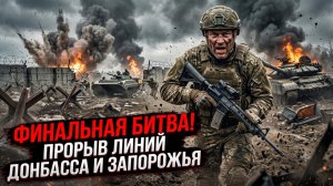 ⚰️Меркурис и Христофороу | Финальная битва. Донбасский и Запорожский фронты трещат по швам