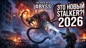 ЭТА ИГРА МОЖЕТ СТАТЬ НОВЫМ ХИТОМ ВЫЖИВАНИЯ В 2026 - The Path Into The Abyss