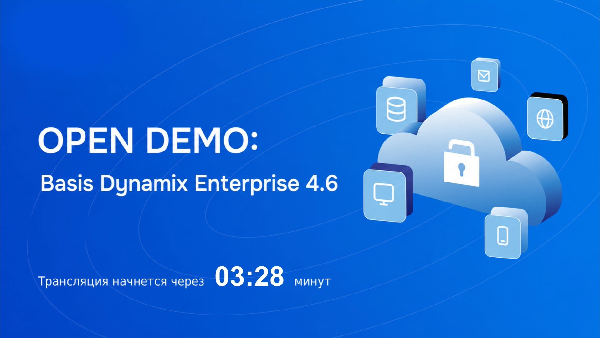 OpenDemo Basis Dynamix Enterprise 4.6 (16.07.26)