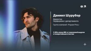 CJM в эпоху ИИ: от поисковой выдачи к генеративным ответам