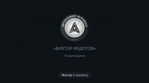 Виктор Федотов: «Как музыка и звук влияют на здоровье и жизнь автономного человека»