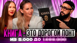 PORSCHE ЕСТЬ У ВСЕХ, А КНИГА ТОЛЬКО У МЕНЯ. ЧЕРМЕН ДЗОТТИ И ЕЛЕНА ВСЕЛЕННАЯ - ШЕПОТОМ