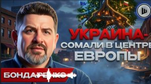 Константиновка уже ОТРЕЗАНА от снабжения: РЕШАЮЩАЯ ФАЗА НА ДОНБАСЕ. 40-дневный отчёт. Бондаренко.
