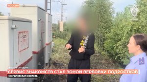 Ростов сегодня: дневной выпуск. 30 июля 2026