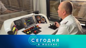 «Сегодня в Москве»: 30 июля 2026 года