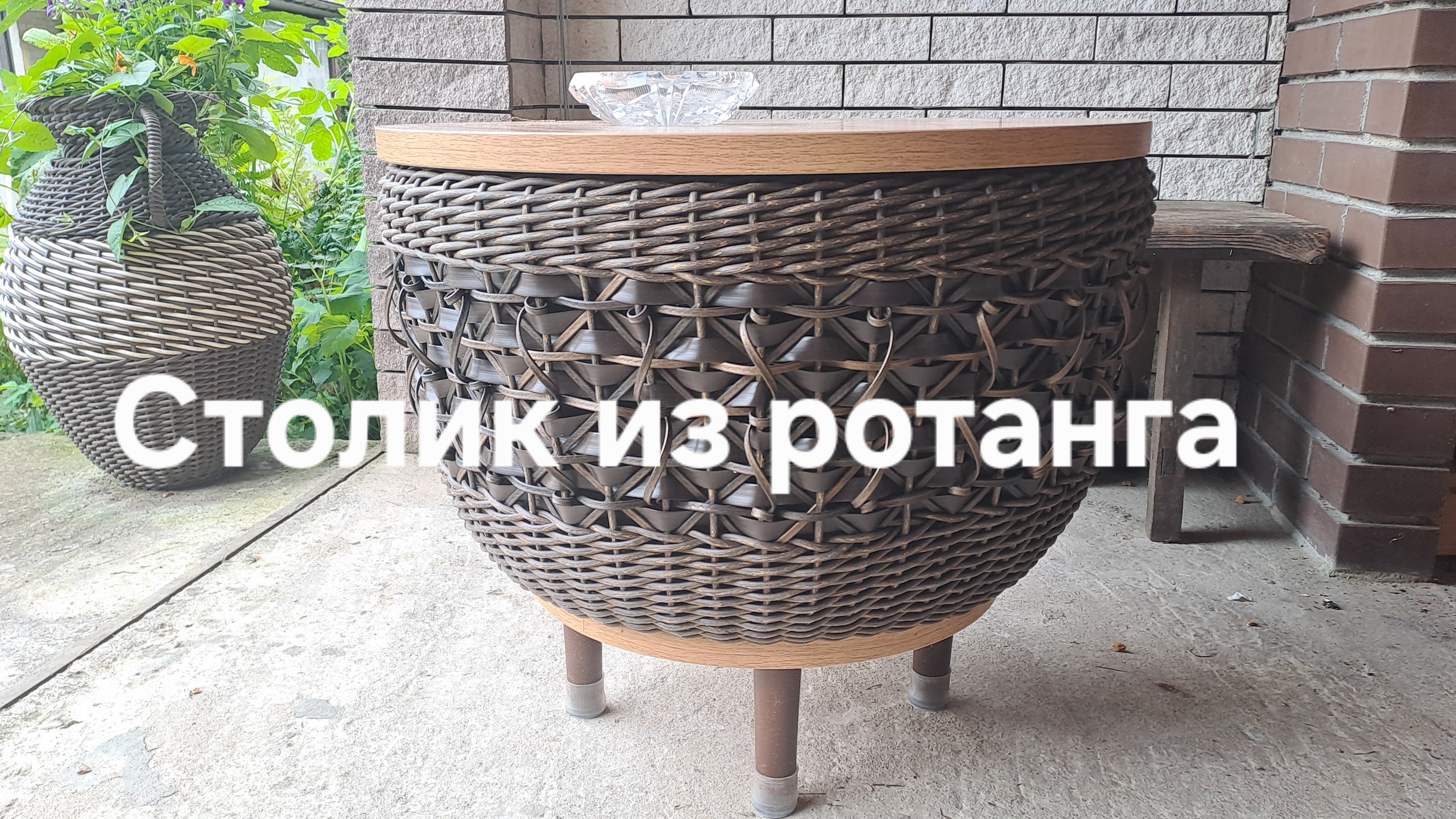 Столик из ротанга