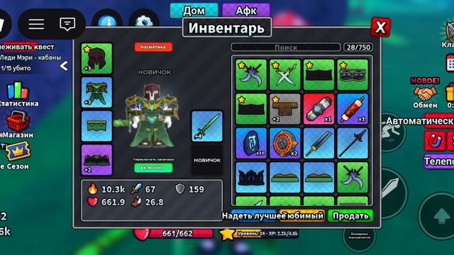 сыграл в игру мечи. а название забыл?