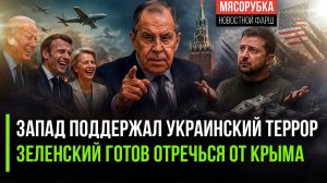 Лавров жёстко высказал всё в лицо НАТО! Зеленский решил «забыть» про Крым!