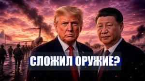 ⚡️Трамп СРОЧНО обратился к СИ! Массовый демарш! Военные сложили оружие! / Новости Ирана Сегодня