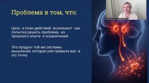 Классический коучинг не работает на  “вчерашние” цели