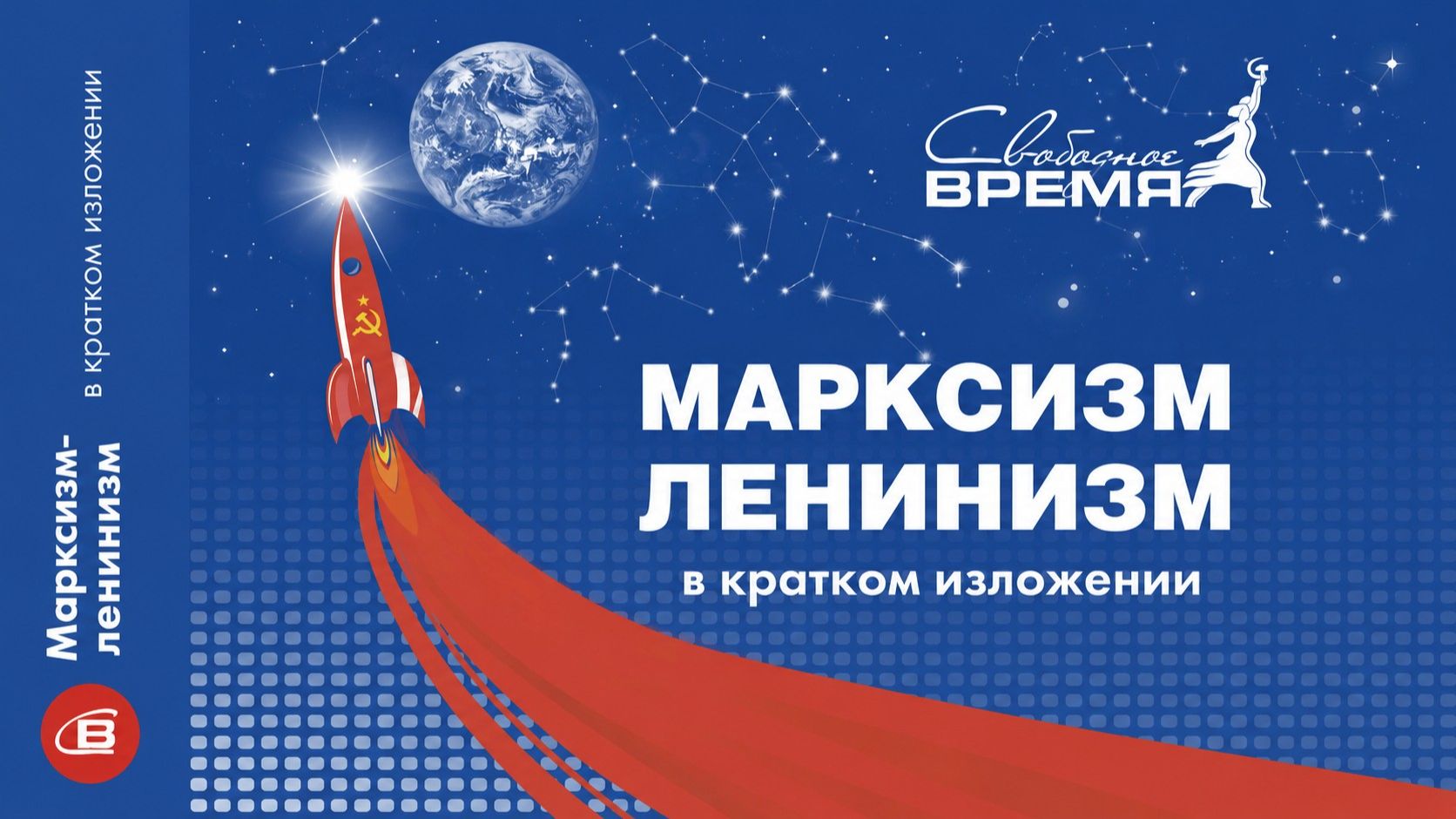 Исторический материализм. Виды труда. Пролетариат. Общество. Народ. Матриархат.