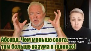 Украина Меньше света - больше разума