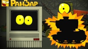 Проект «УС» Часть 1 Танкомульт Мультики про Танки