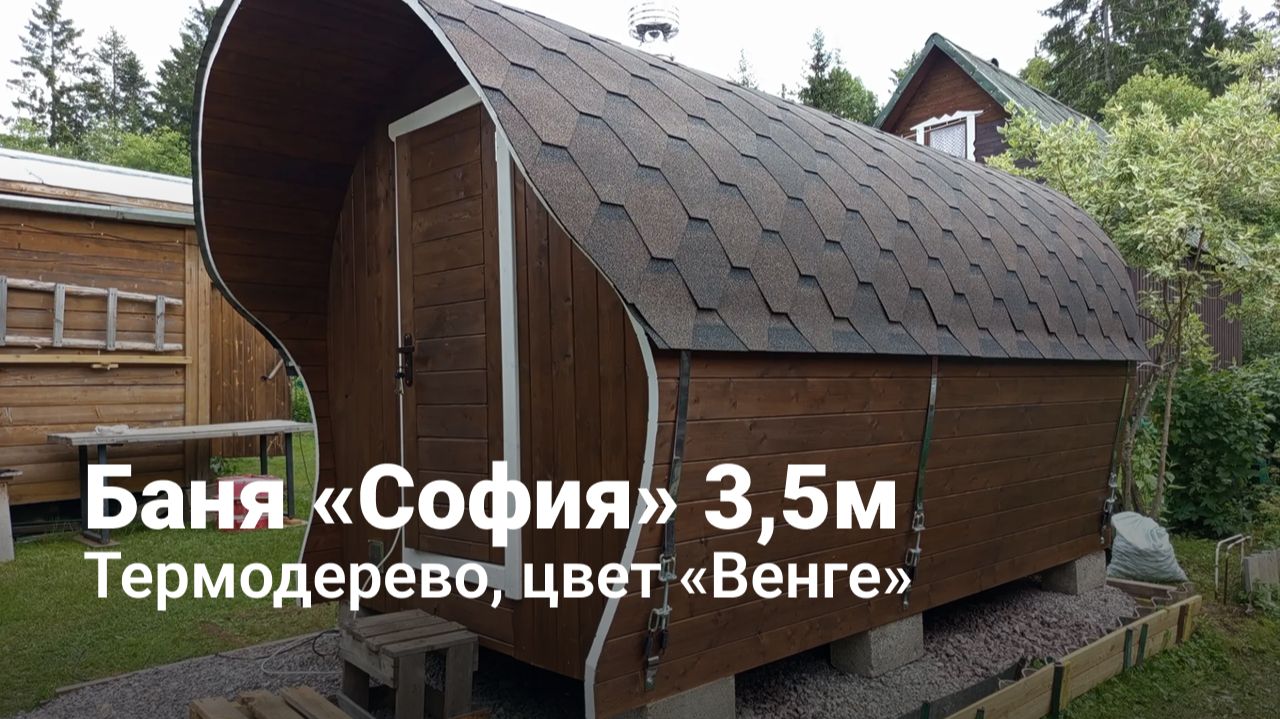 Полноценная баня всего на 3,5 метрах! Как устроена «София»?