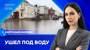 Улицы Улан-Удэ превратились в реки | «Восточный экспресс» | новости Бурятии