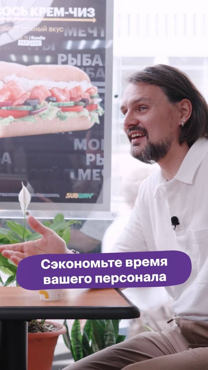 Сэкономьте время вашего персонала 👉 Полный выпуск смотри на канале!