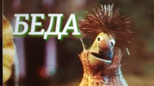 Жеваная.Начало...