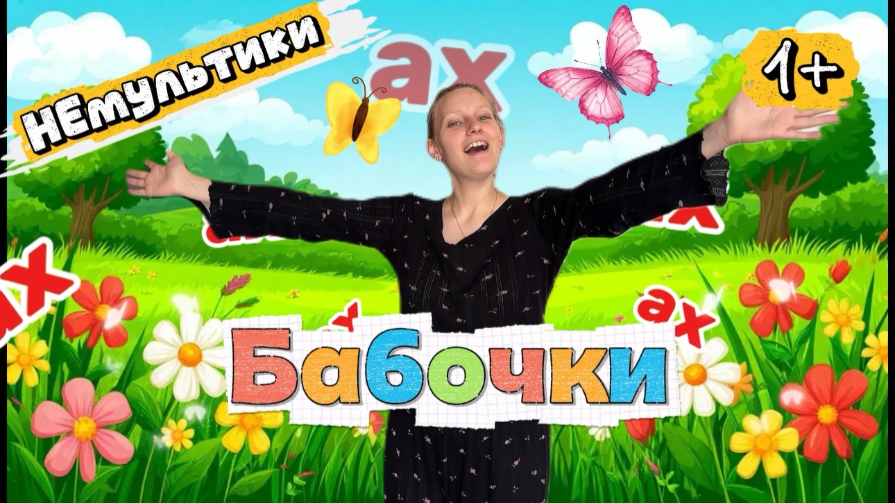 МАМАМУЛЬТ: для детей