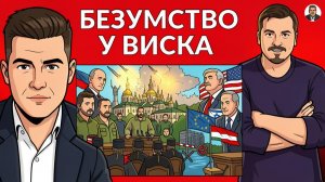 НОЧНОЙ КОШМАР В КИЕВЕ! Мировая сделка СГОРЕЛА. Следующий шаг МИРОВЫХ ЛИДЕРОВ!